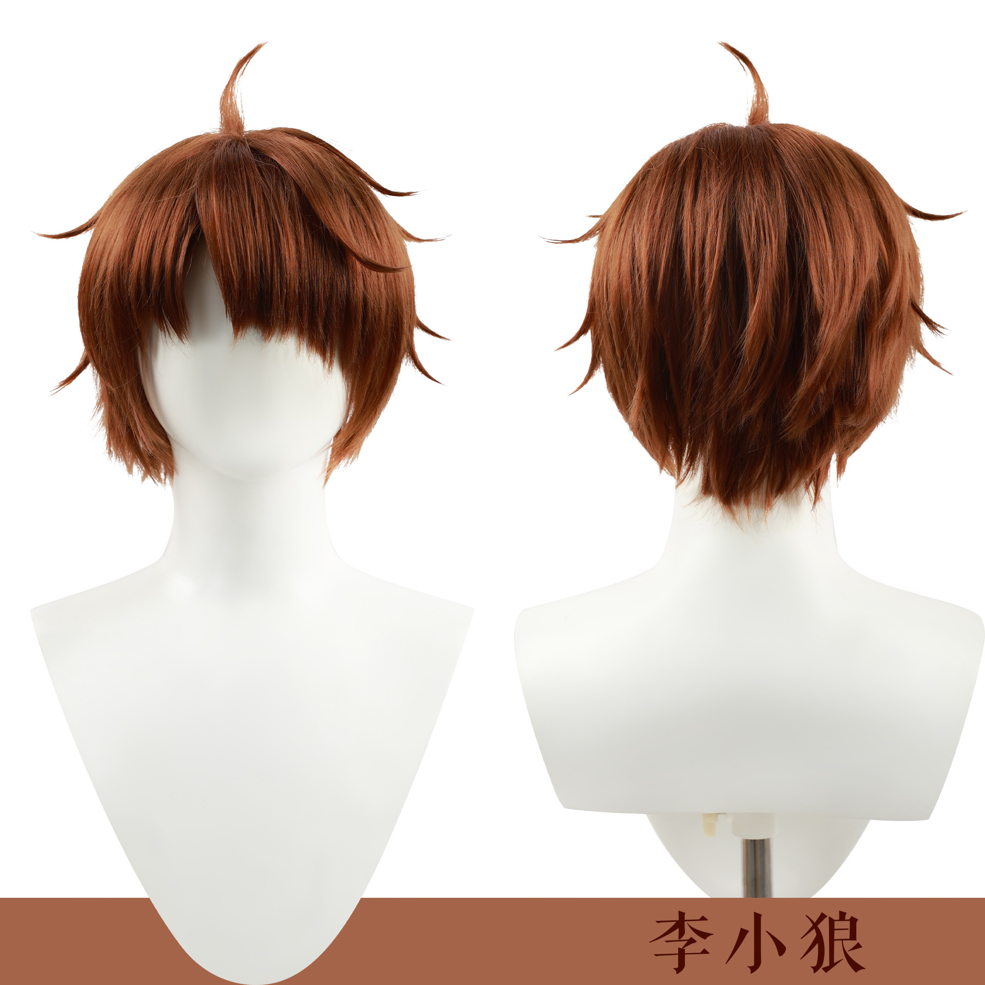 Syaoran Li Wig
