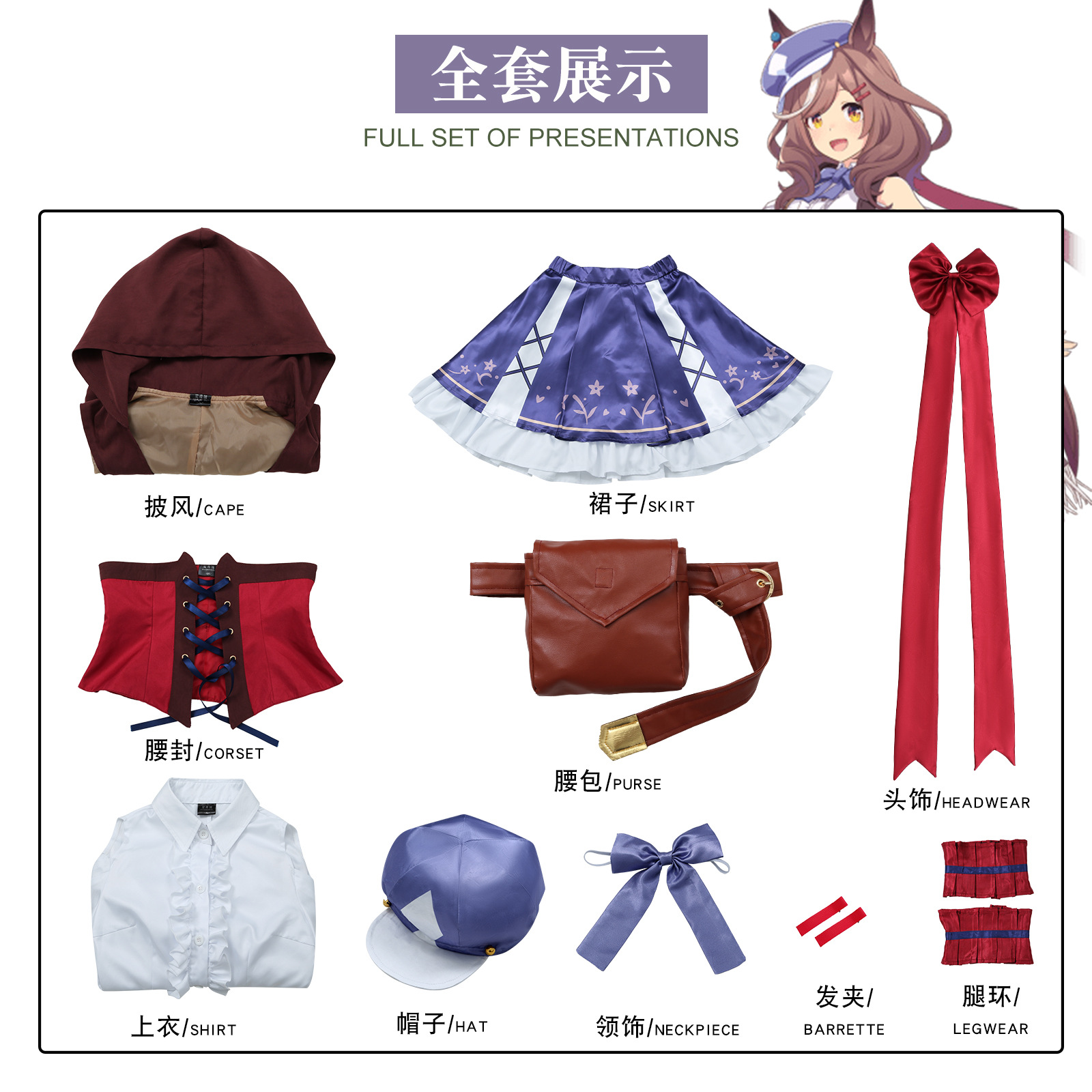 Matikanefukukitaru Costume